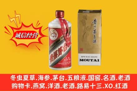 齐河县回收80年代茅台酒