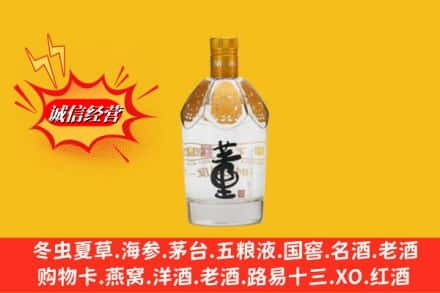 齐河县求购回收老董酒