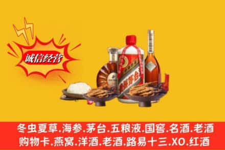 齐河县烟酒回收礼品